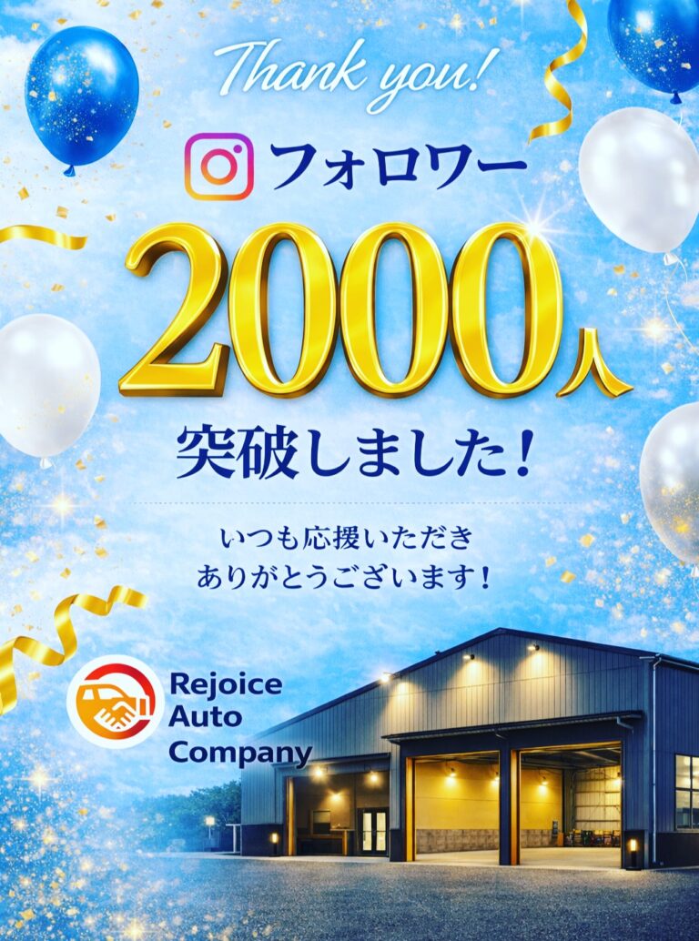 ㊗フォロワー２０００名突破㊗