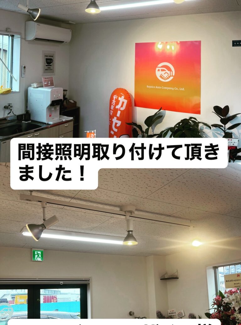 商談席側に照明取付けして頂きました！！