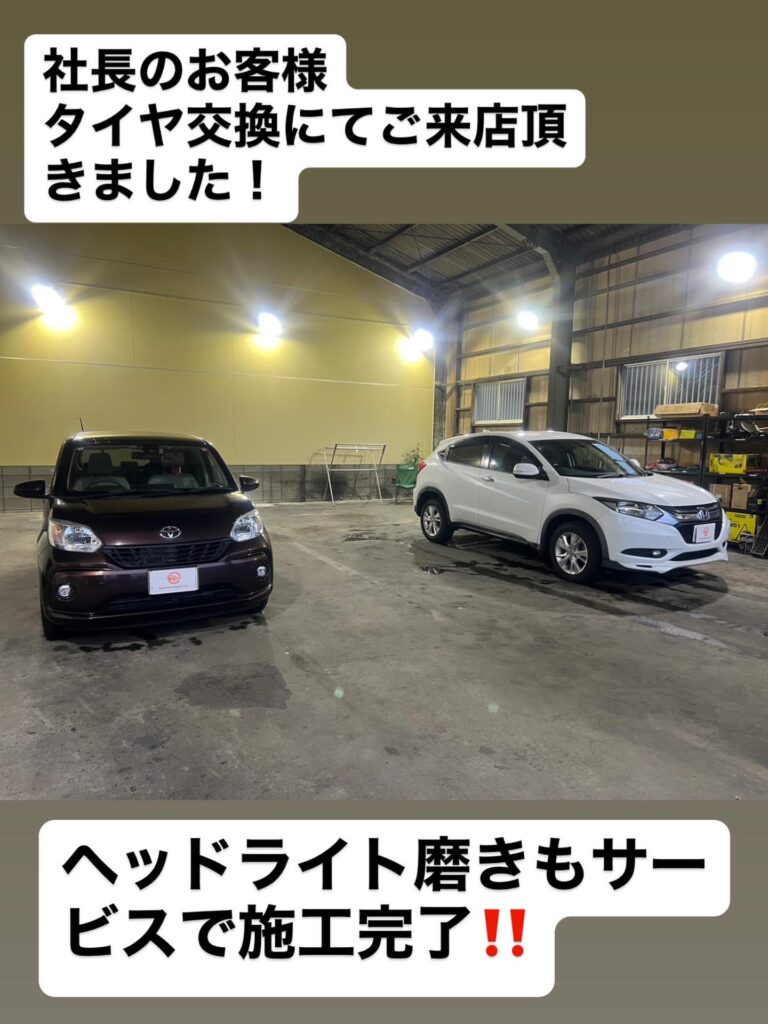 社長のお客様で、タイヤ交換でご来店頂きました！