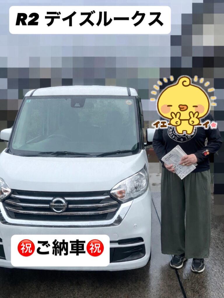 ㊗️ご納車㊗️