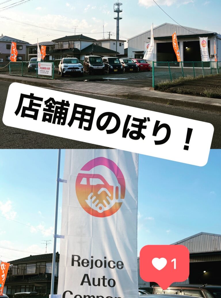 店舗用のぼり完成致しました！！