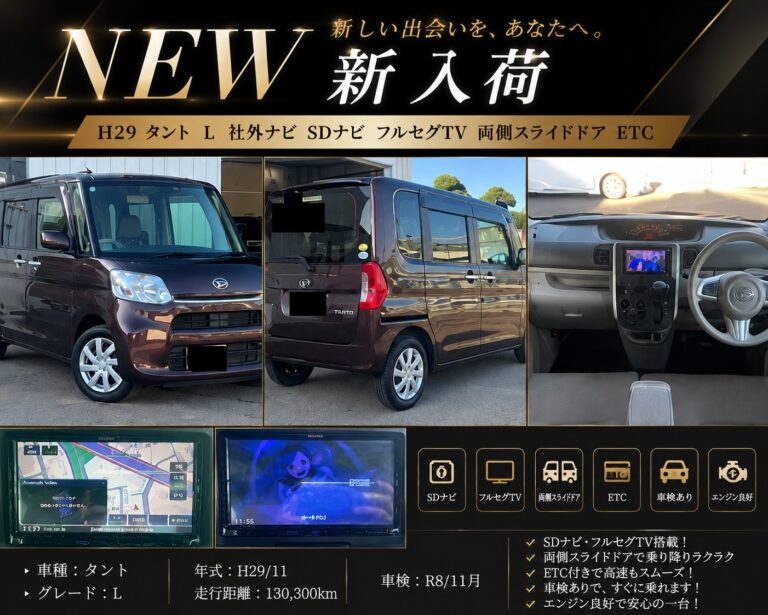 🔥入荷速報🔥