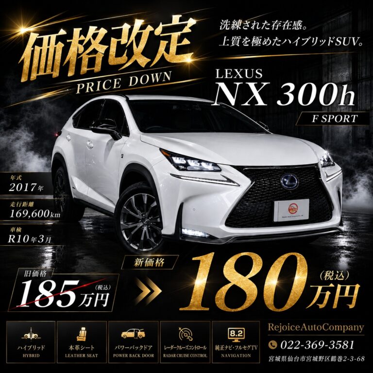 🔥価格改定🔥